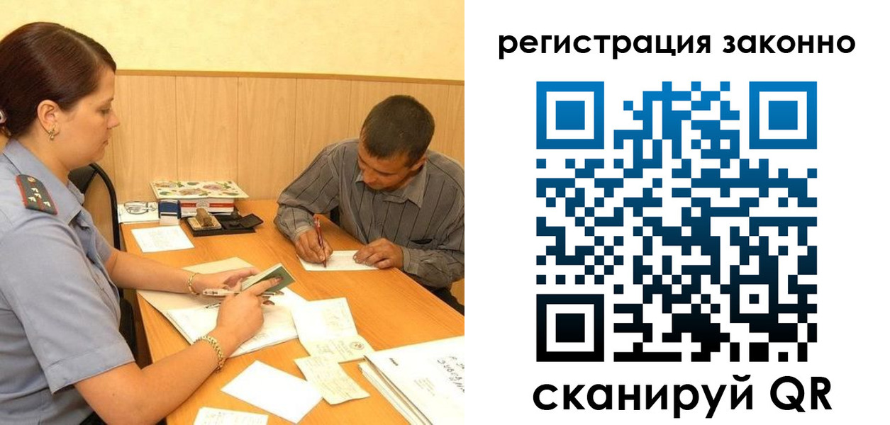прописка регистрация в Балабаново
