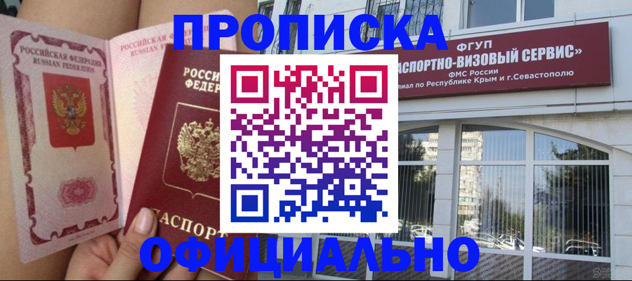 временная регистрация адрес в Балабаново