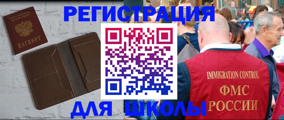 прописка от собственника в Балабаново