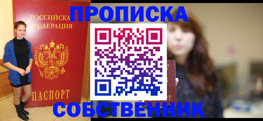 прописка поиск в Балабаново