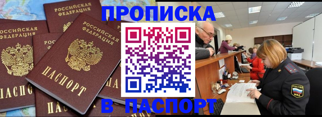 временная регистрация адрес в Балабаново